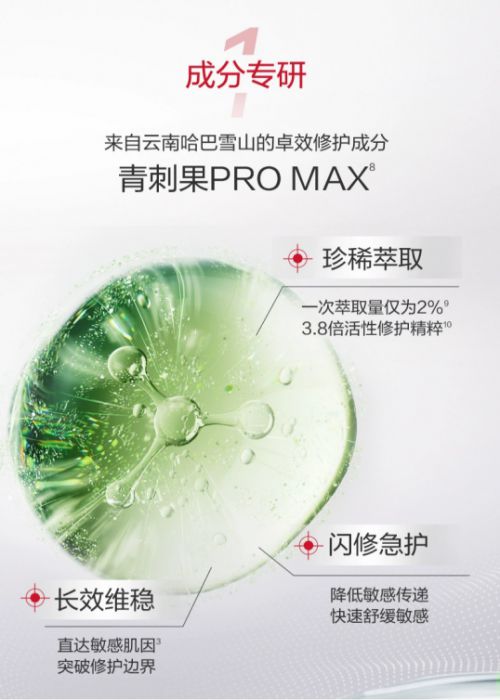 二代薇诺娜特护霜带来全新舒缓体验j9国际站登录告别敏感肌烦恼第