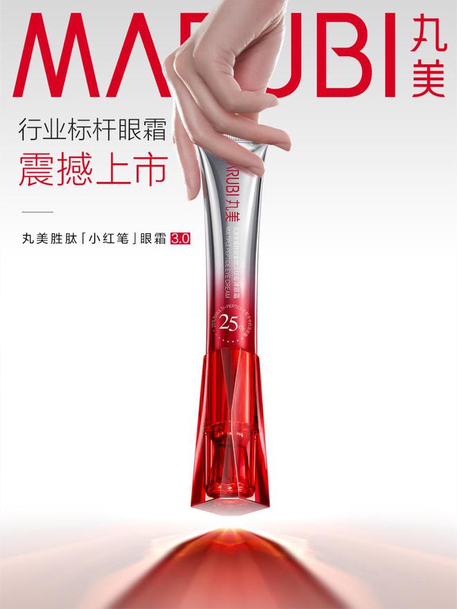 额第一 丸美“显眼”登顶制高点ag九游会登录连续三年中国销售