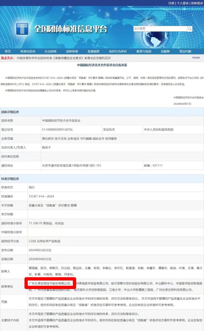 额第一 丸美“显眼”登顶制高点ag九游会登录连续三年中国销售(图5)