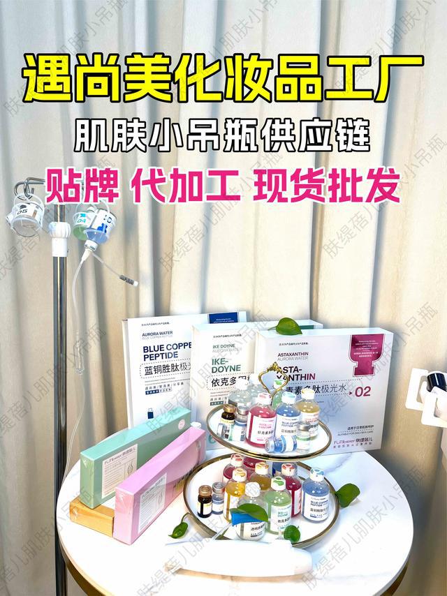 燥肌肤小吊瓶水光来帮忙九游会秋冬季皮肤敏感干
