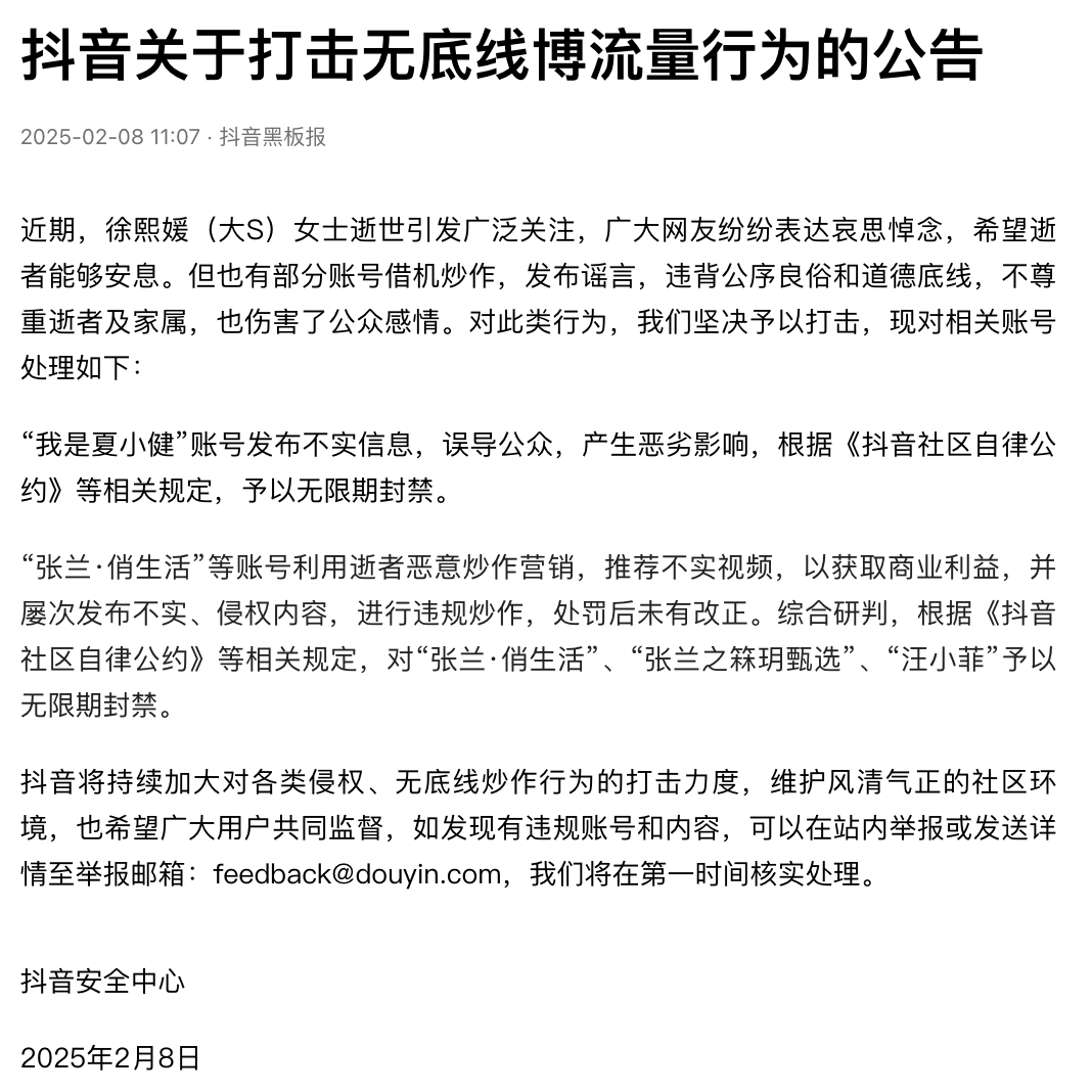 小时张兰带货美妆下跌90%j9九游会登录封禁前48(图4)