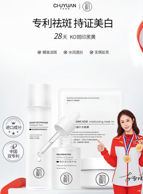 行榜前十名养护肌肤冬季最佳趋势九游会网站2024国产护肤品排(图2)