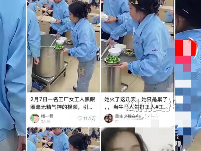 网炸锅！公司连夜报警别拿我的脸圈钱！j9九游会入口黑眼圈女孩被开除？全(图6)