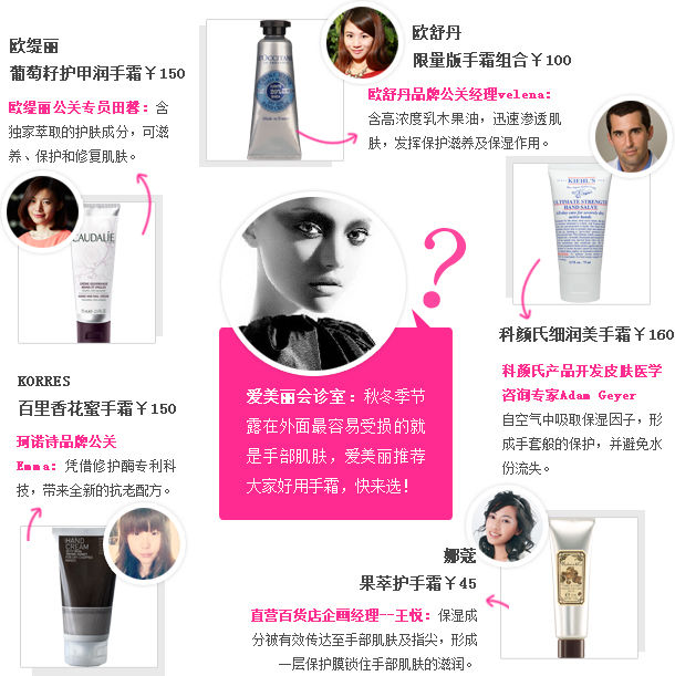 第十期:秋冬护手困扰j9平台救救我的脸(图1) 第十期:秋冬护手困扰j9平台救救我的脸(图1)